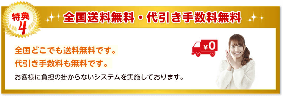 特典5